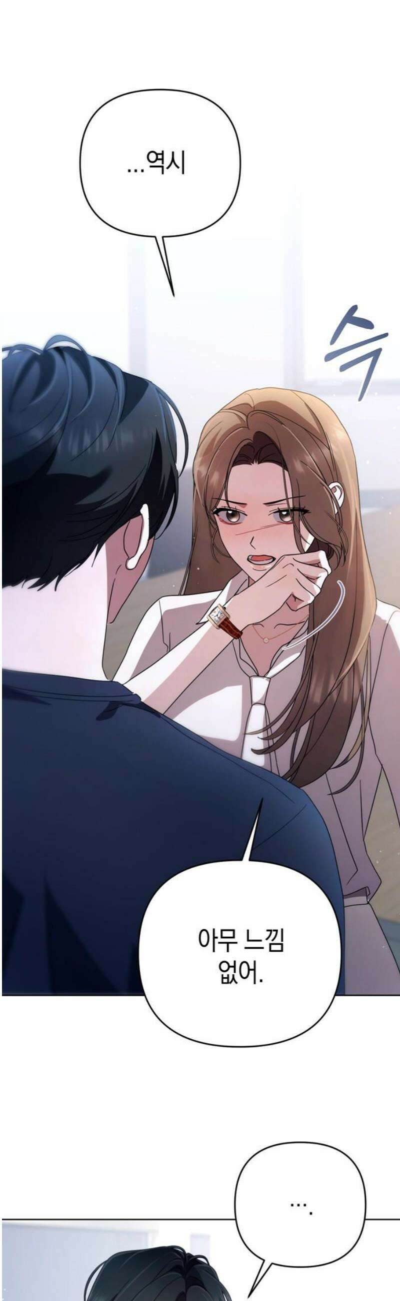 돌아온 여름에게 21화 14