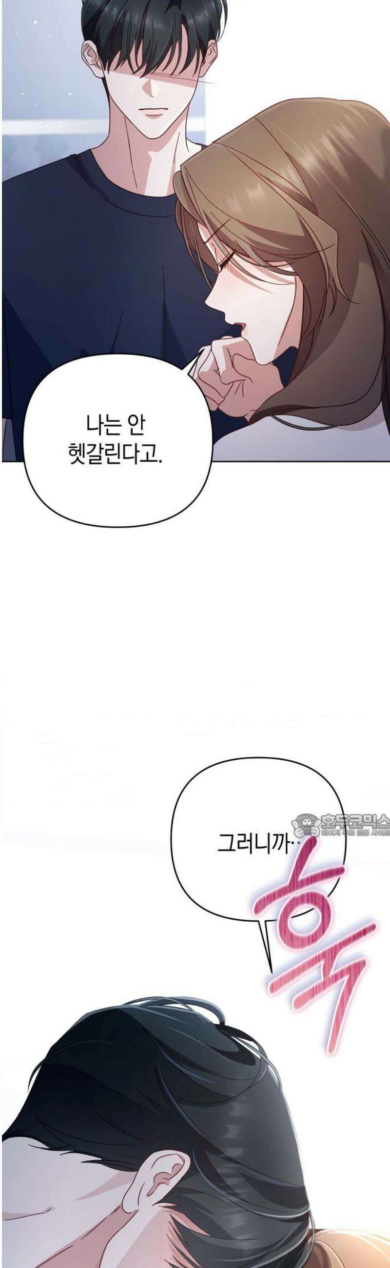 돌아온 여름에게 21화 15