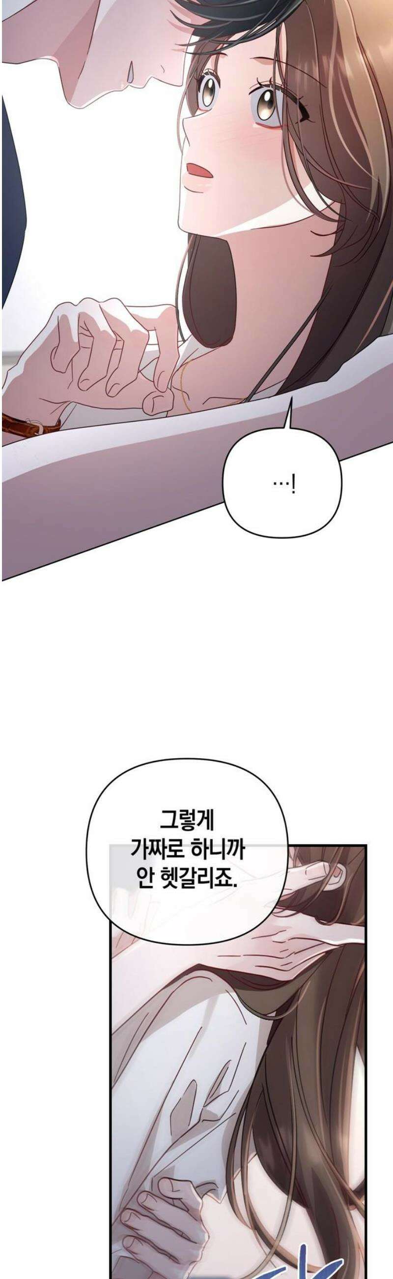 돌아온 여름에게 21화 16
