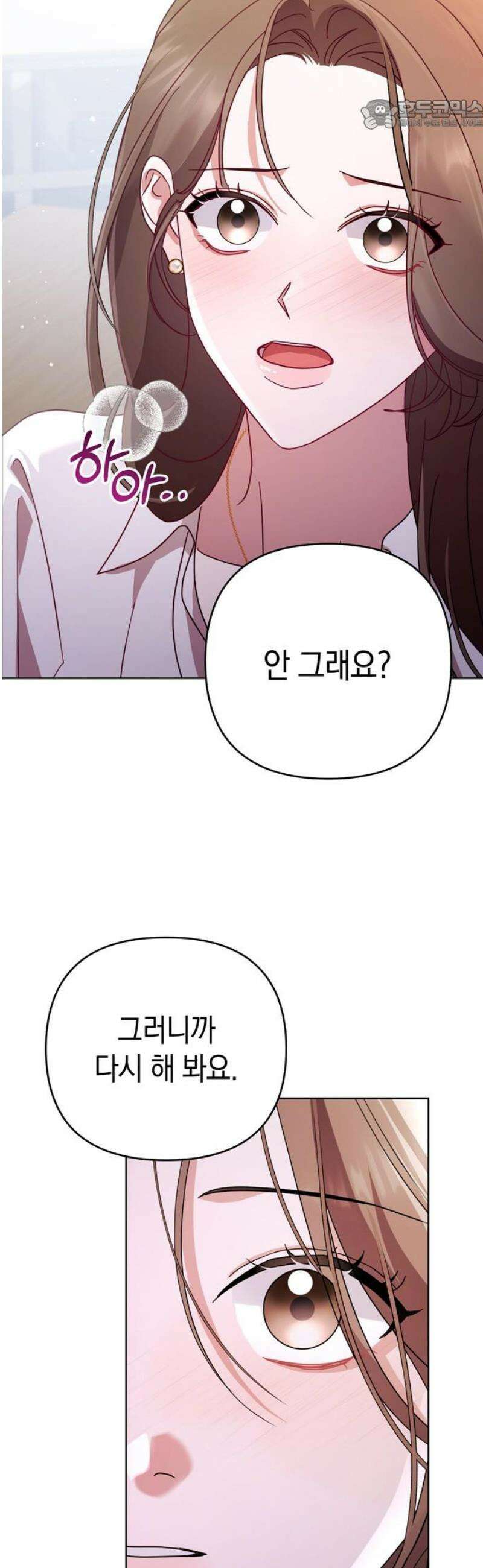 돌아온 여름에게 21화 22