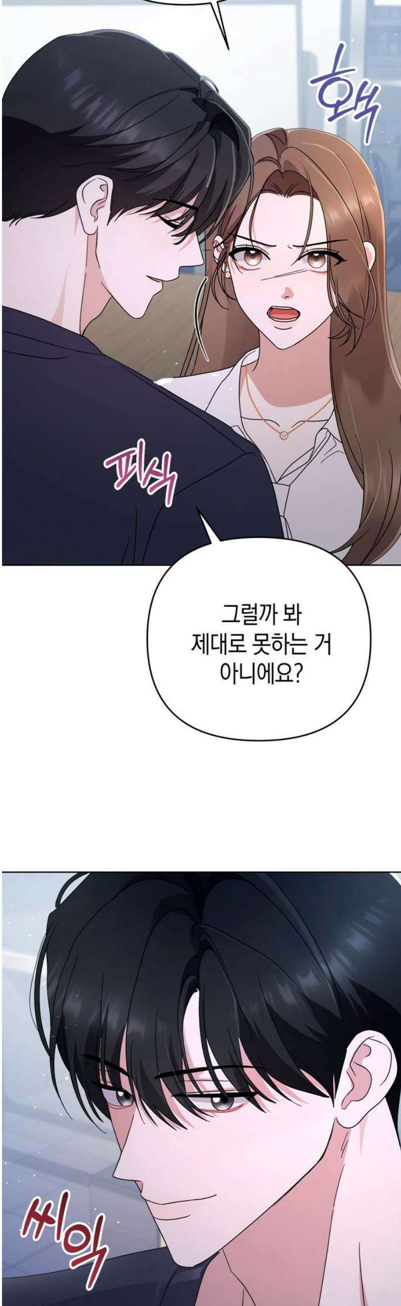 돌아온 여름에게 21화 25