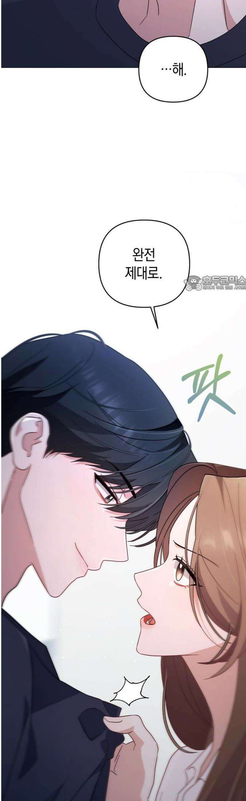 돌아온 여름에게 21화 26