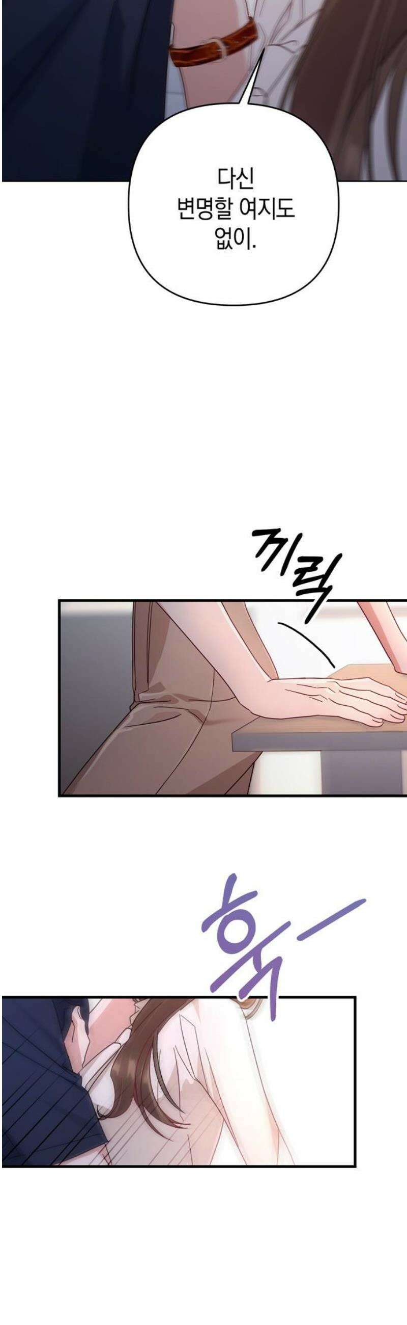 돌아온 여름에게 21화 27