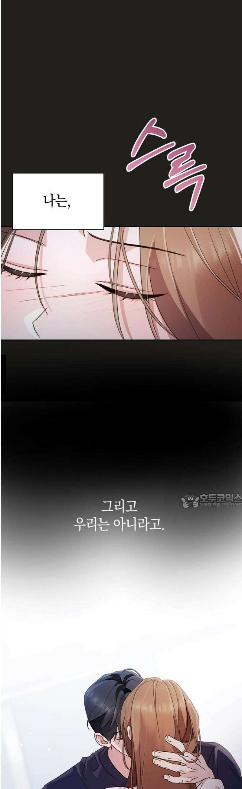 돌아온 여름에게 21화 30