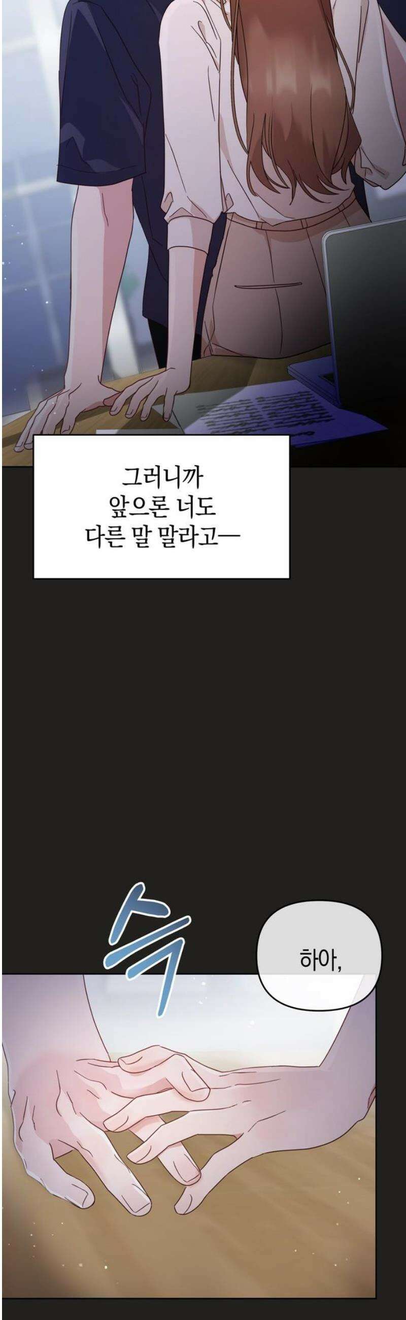 돌아온 여름에게 21화 31
