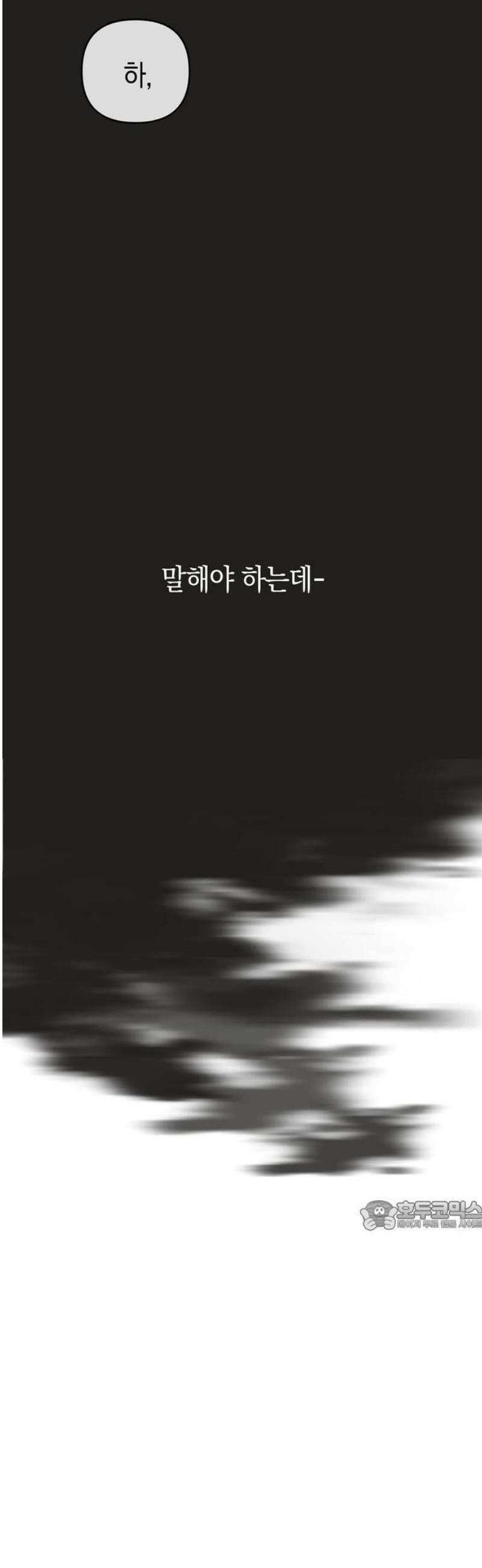 돌아온 여름에게 21화 32