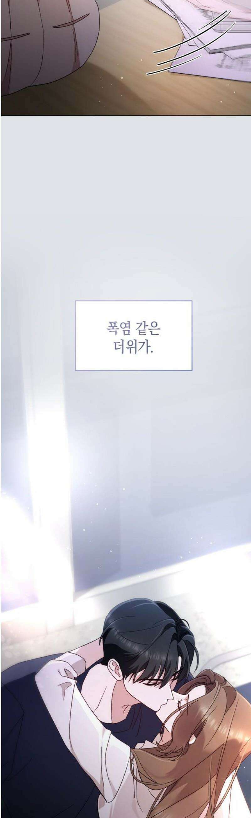 돌아온 여름에게 21화 35