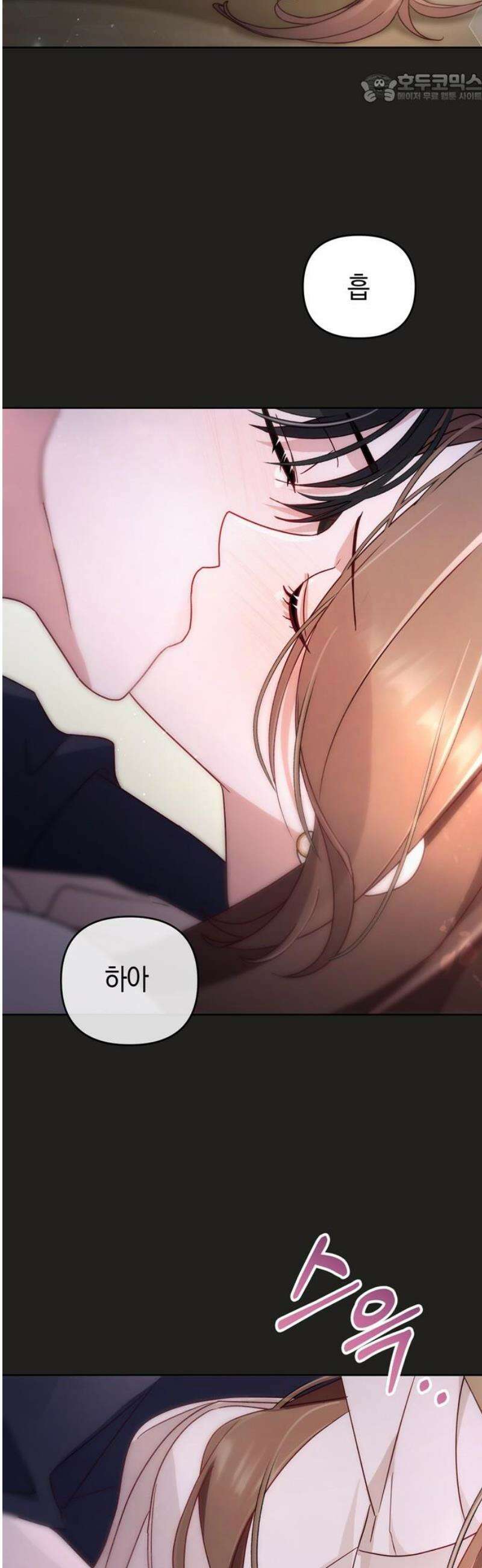 돌아온 여름에게 21화 37