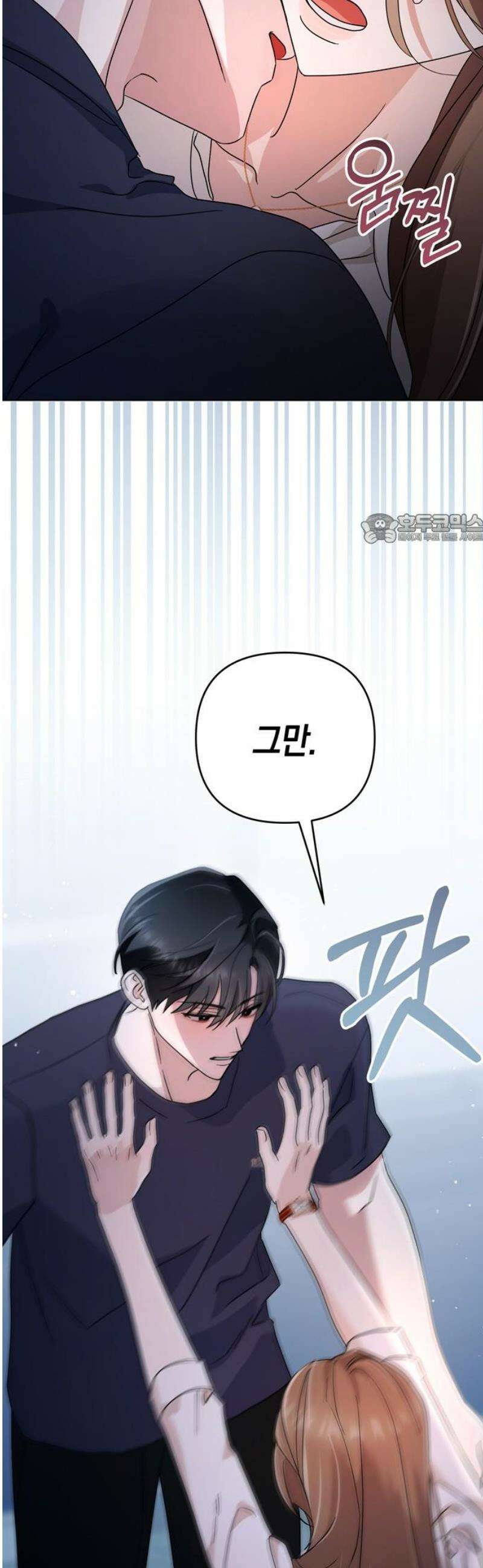 돌아온 여름에게 21화 41