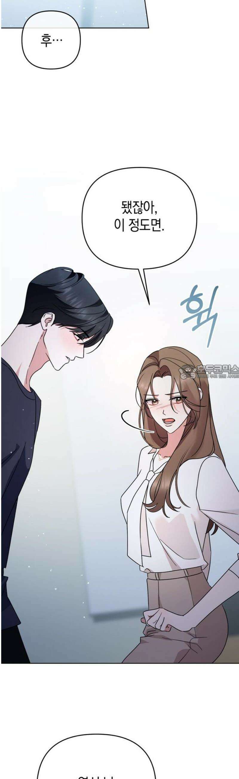 돌아온 여름에게 21화 43