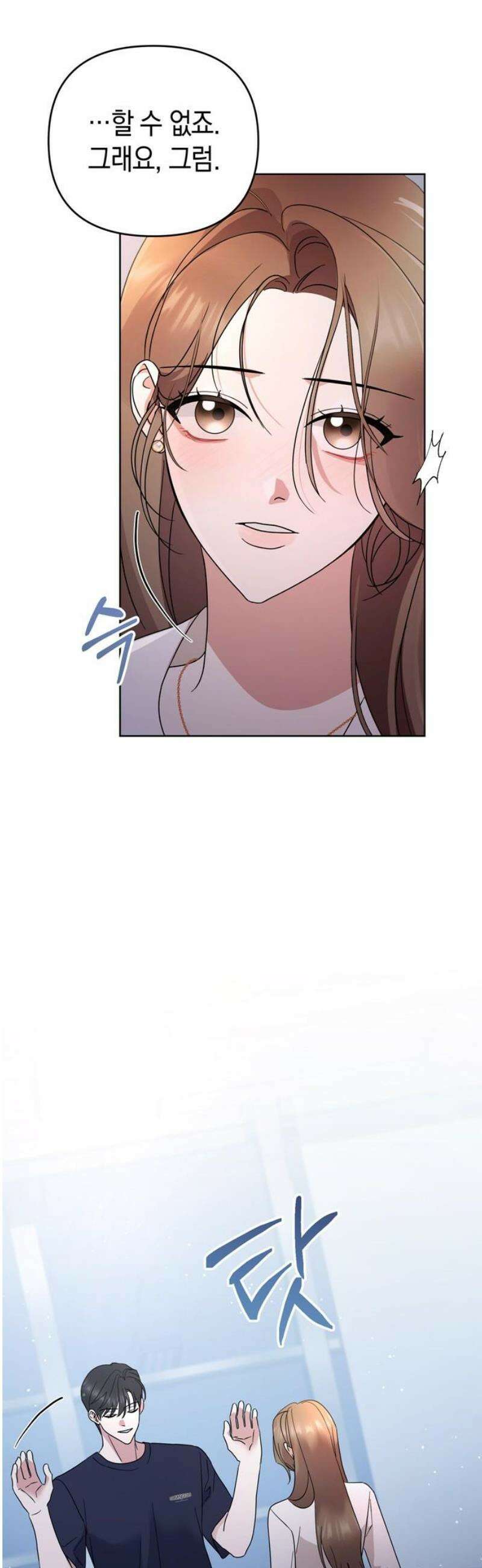 돌아온 여름에게 21화 46