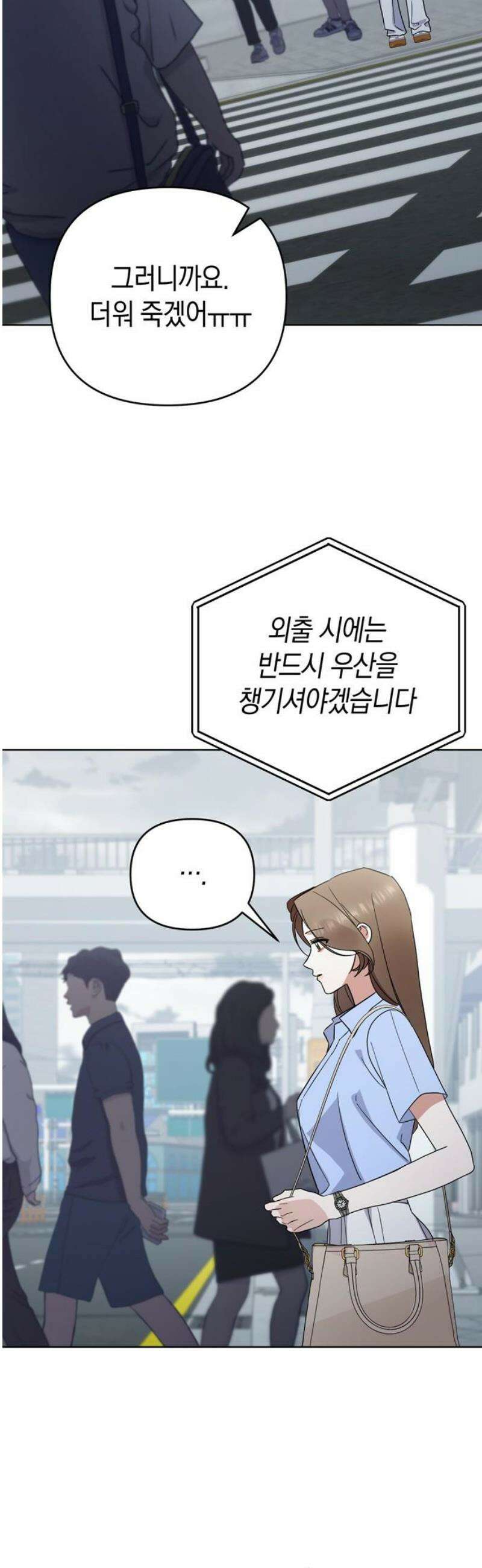 돌아온 여름에게 21화 51