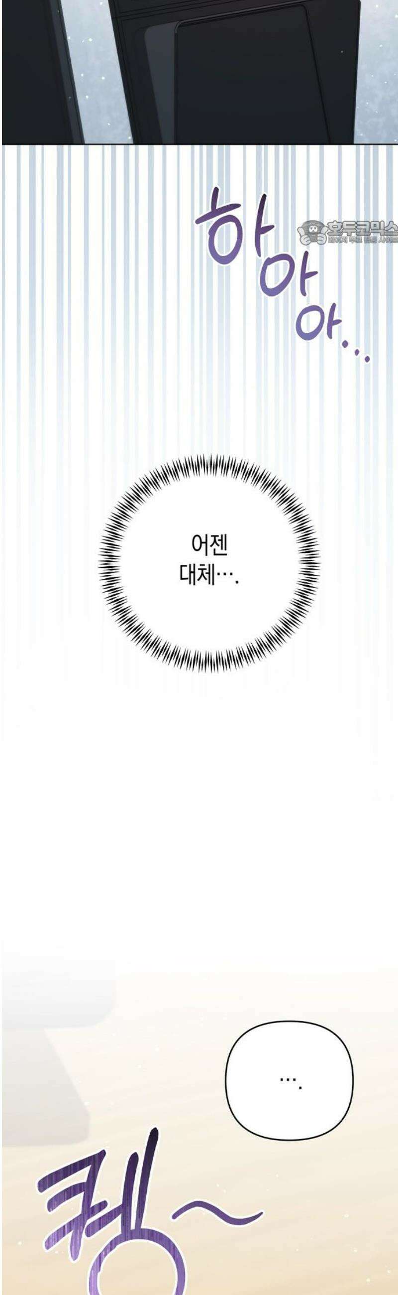 돌아온 여름에게 21화 54