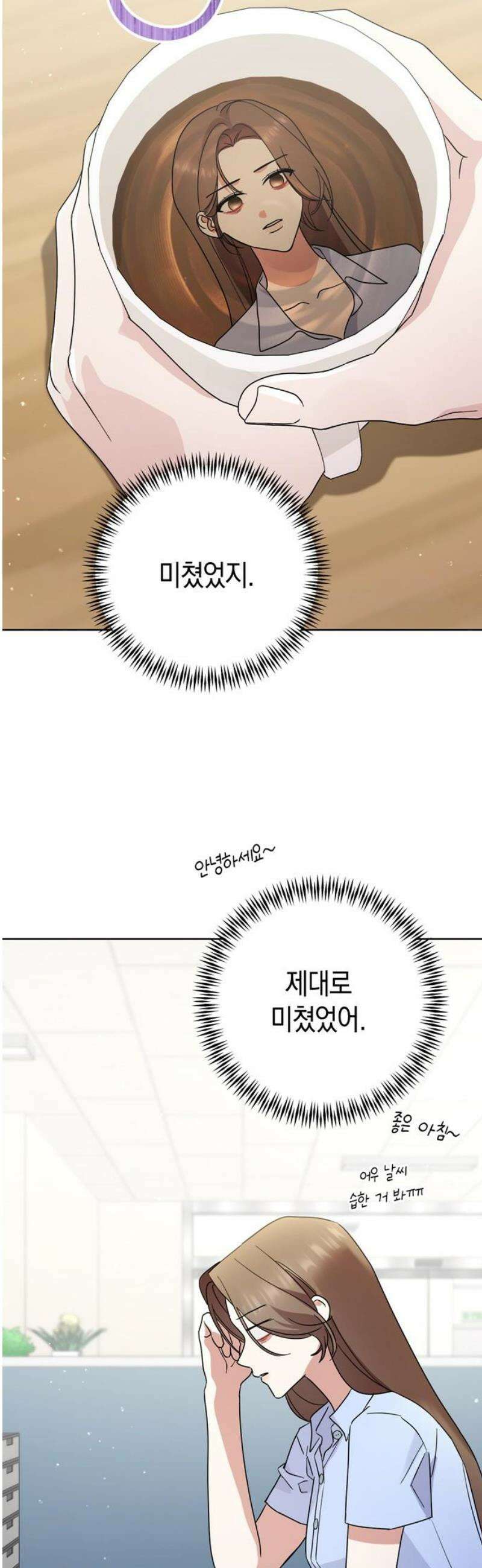돌아온 여름에게 21화 55