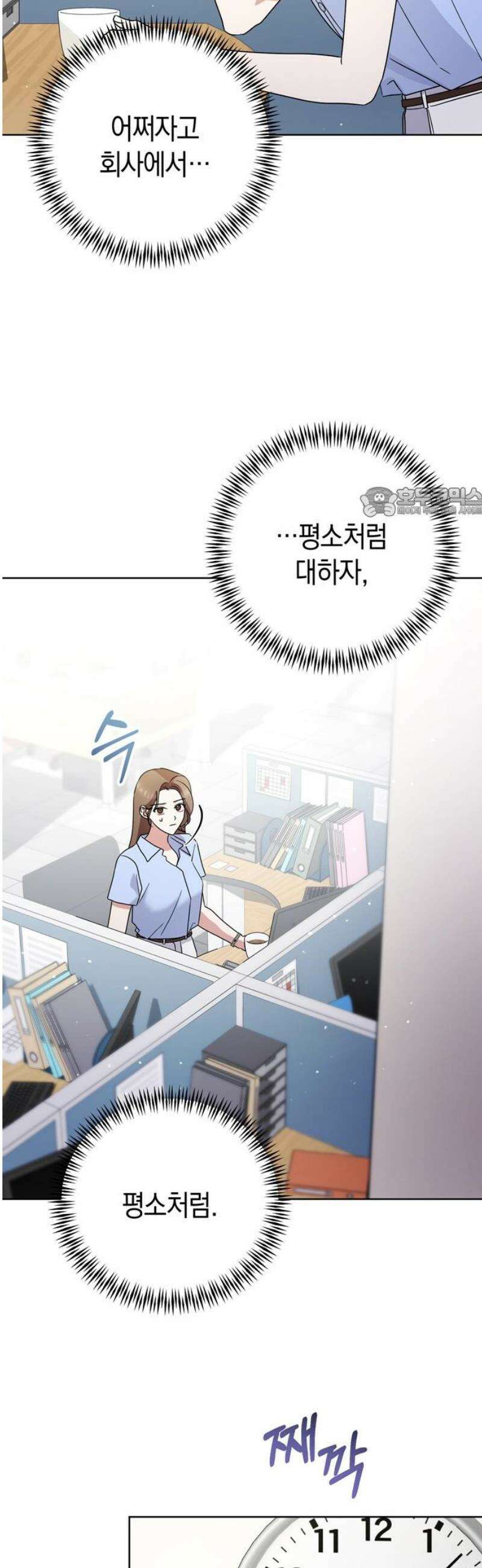 돌아온 여름에게 21화 56