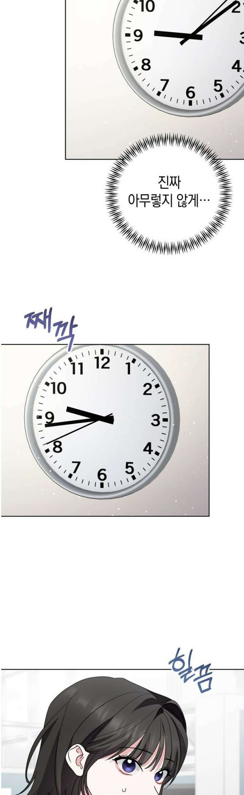 돌아온 여름에게 21화 57