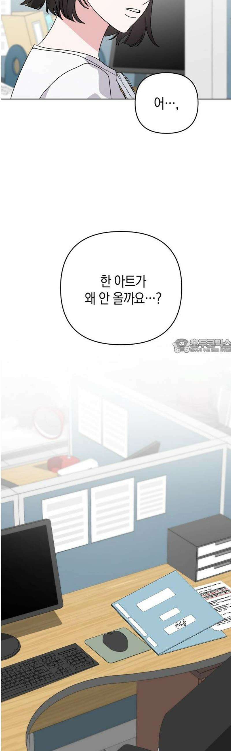돌아온 여름에게 21화 58