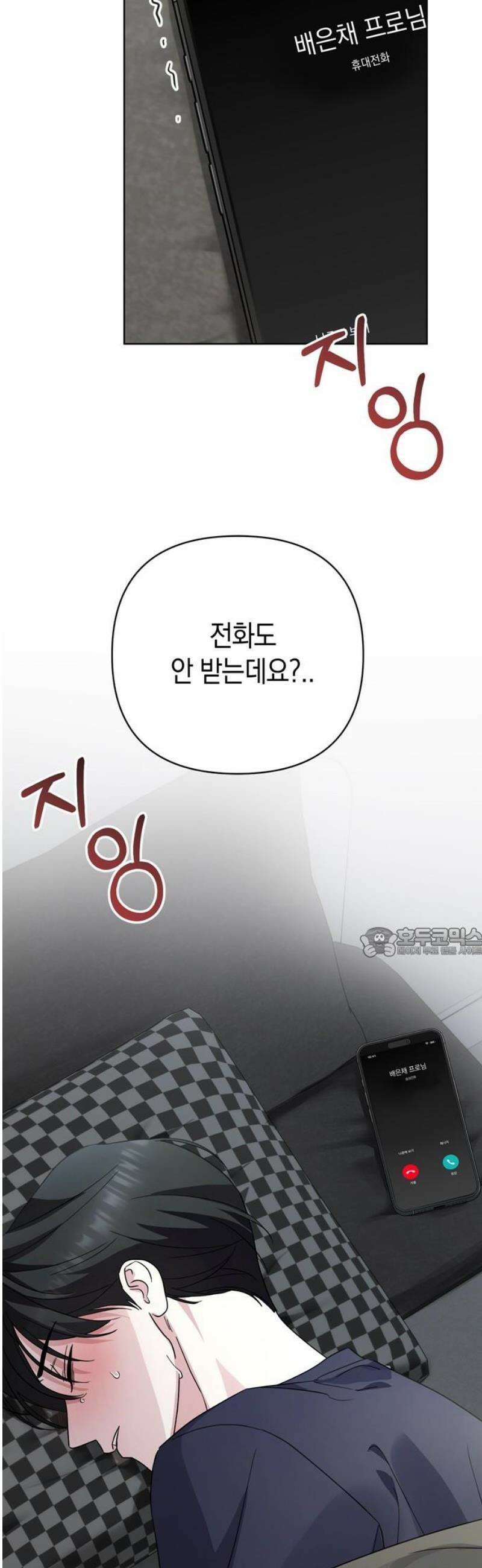 돌아온 여름에게 21화 60