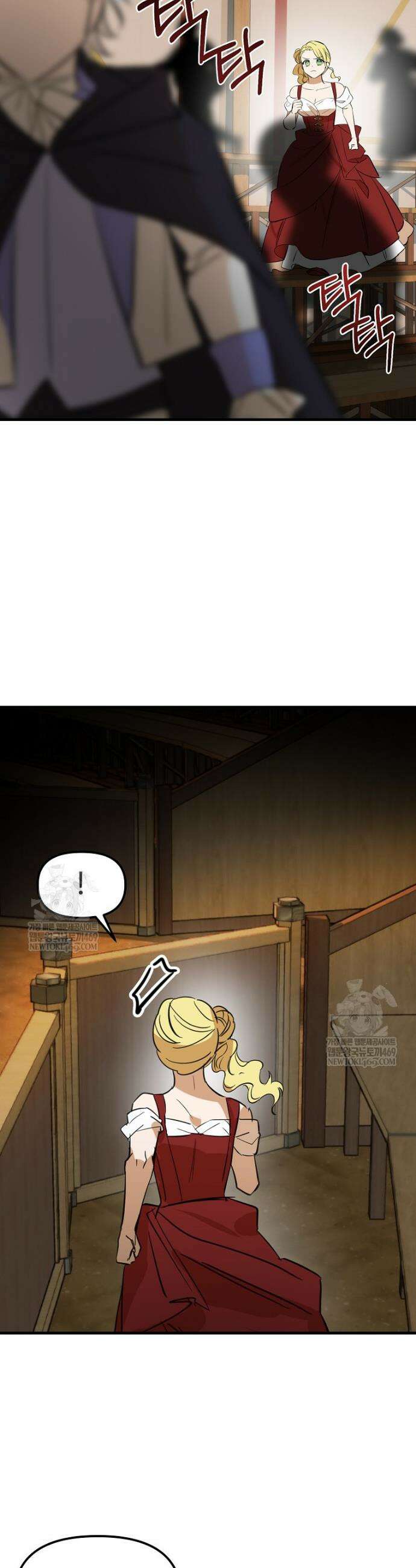 말괄량이를 길들이지 마세요 39화 5
