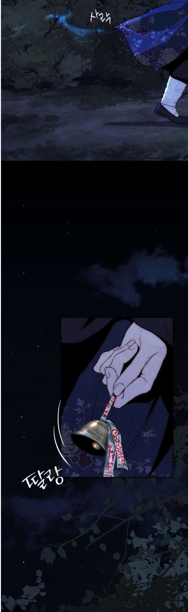 너는 이대로 닿은 적도 없이 1화 3