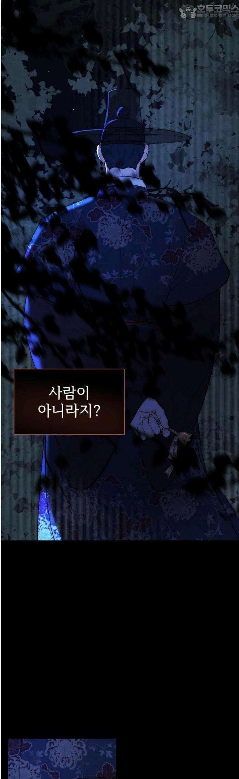 너는 이대로 닿은 적도 없이 1화 4