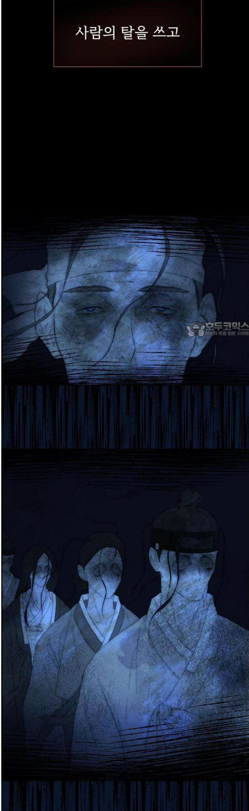 너는 이대로 닿은 적도 없이 1화 6