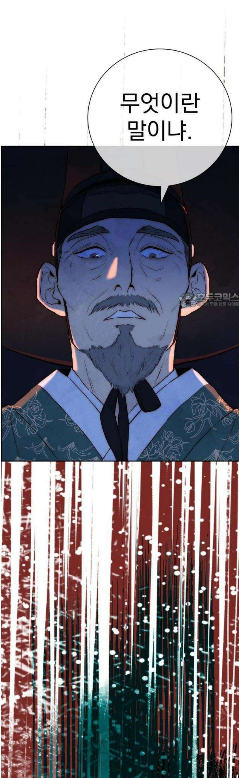 너는 이대로 닿은 적도 없이 1화 12