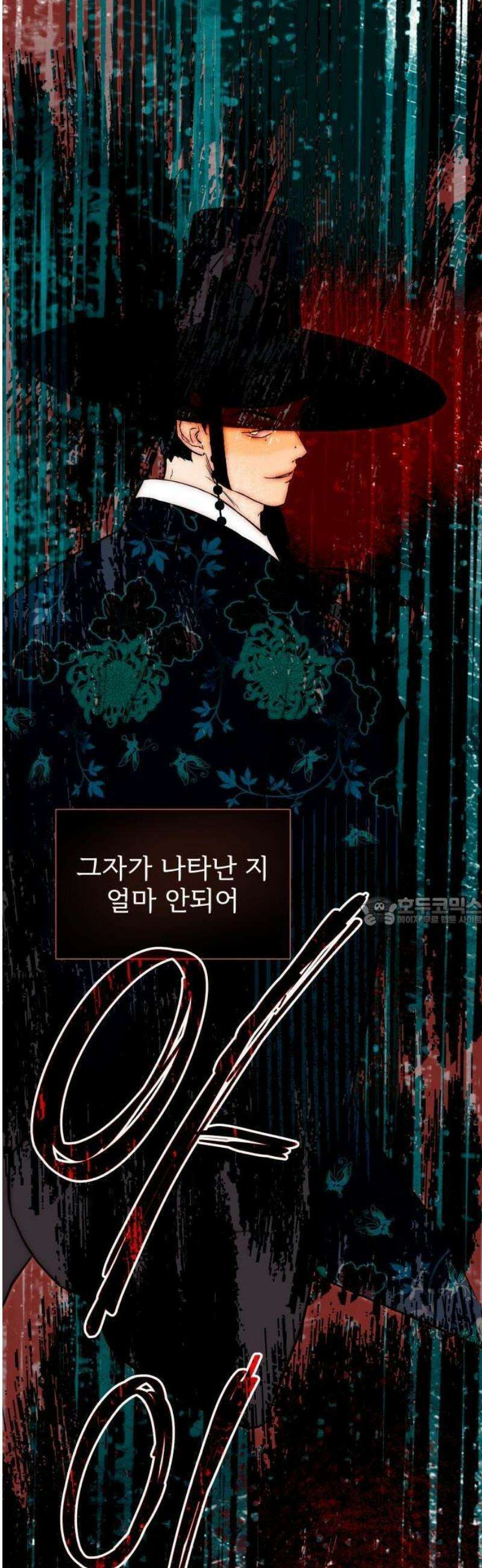 너는 이대로 닿은 적도 없이 1화 13