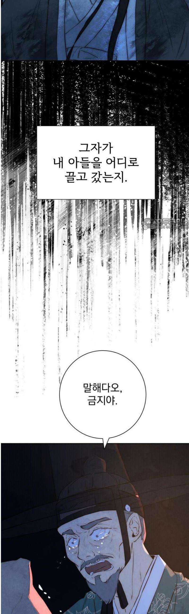 너는 이대로 닿은 적도 없이 1화 18