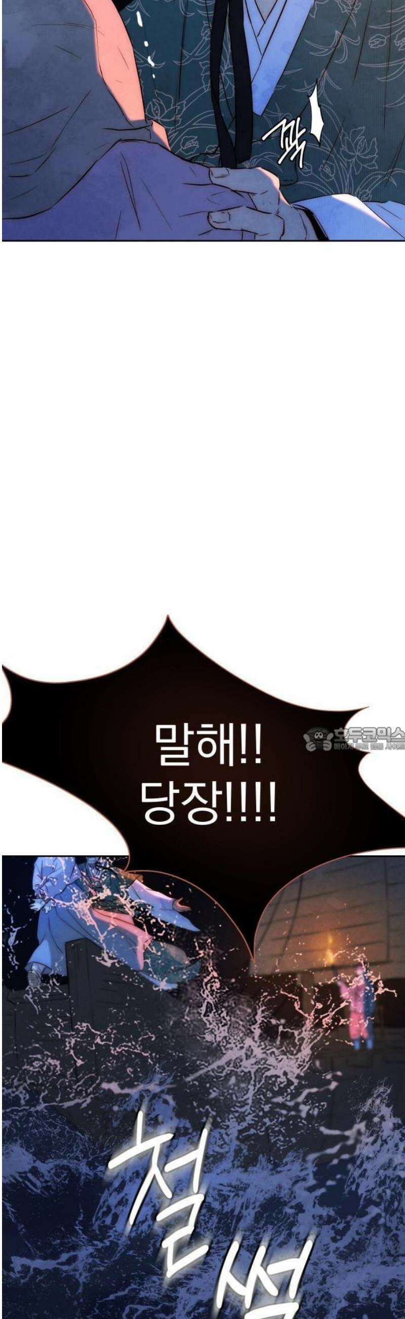 너는 이대로 닿은 적도 없이 1화 19