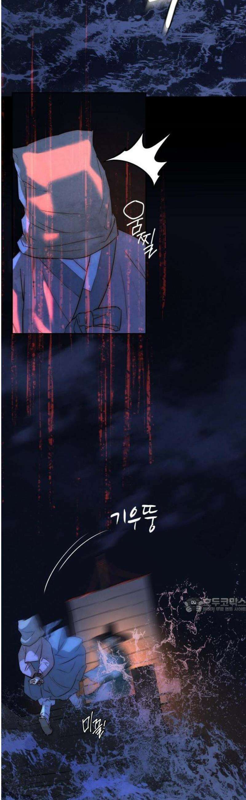 너는 이대로 닿은 적도 없이 1화 20