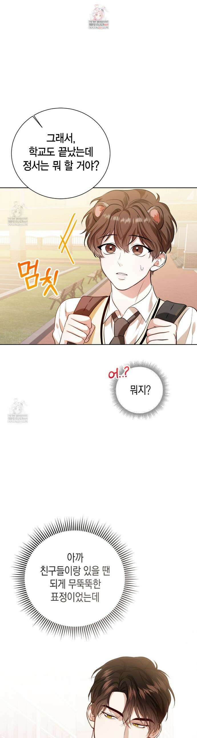 맹수주의보 4화 1