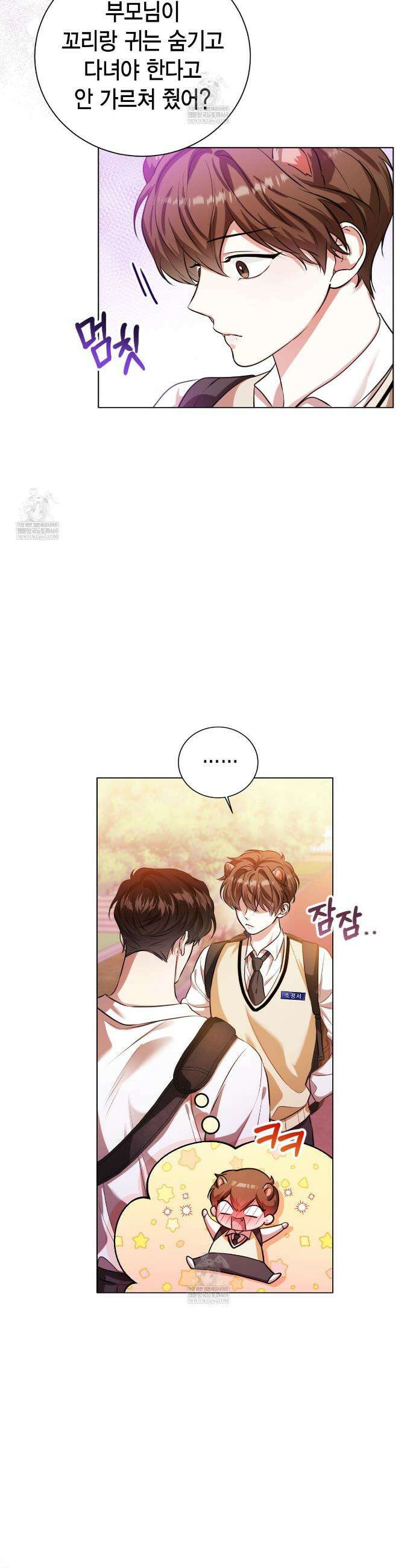 맹수주의보 4화 5