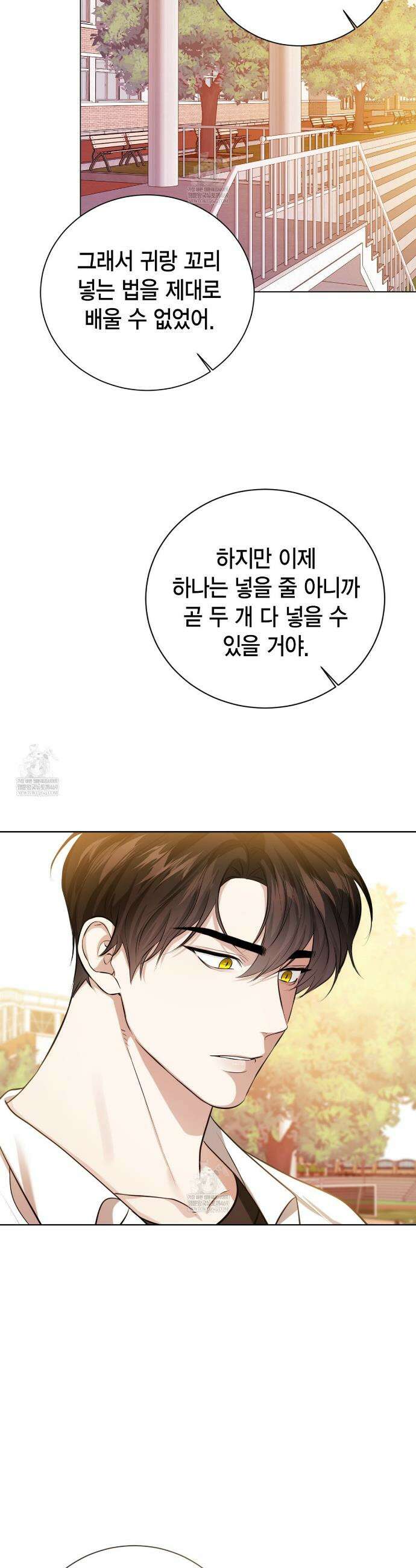 맹수주의보 4화 7