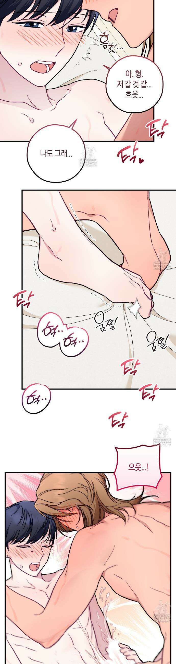 러브 온 셔터! 9화 4