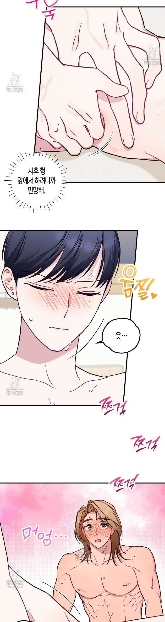 러브 온 셔터! 9화 7