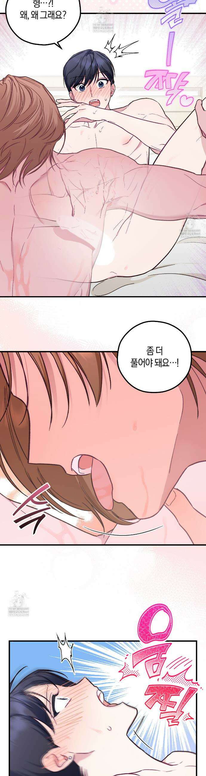 러브 온 셔터! 9화 9