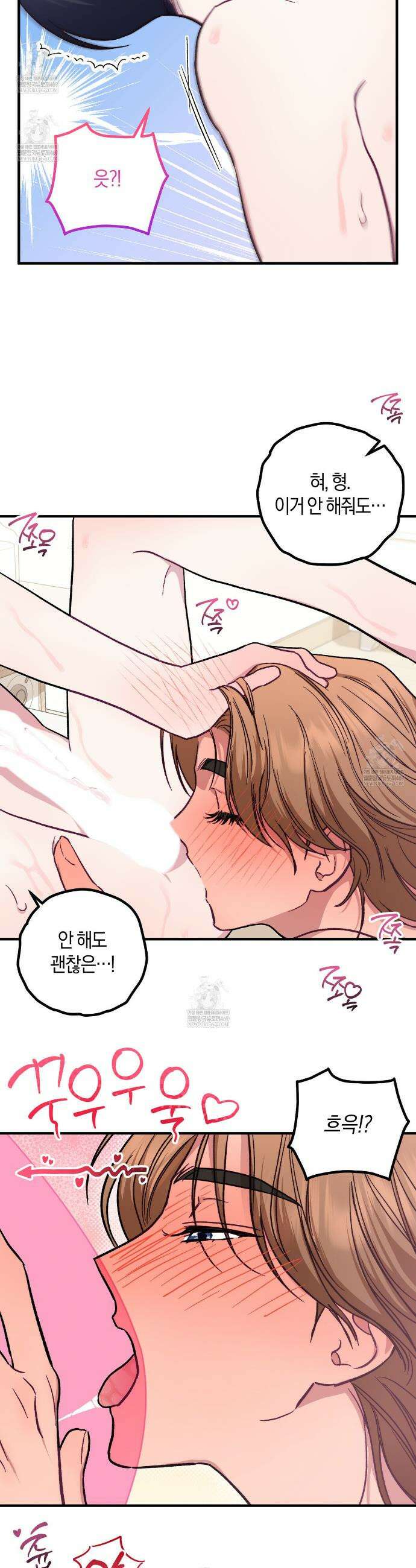 러브 온 셔터! 9화 10