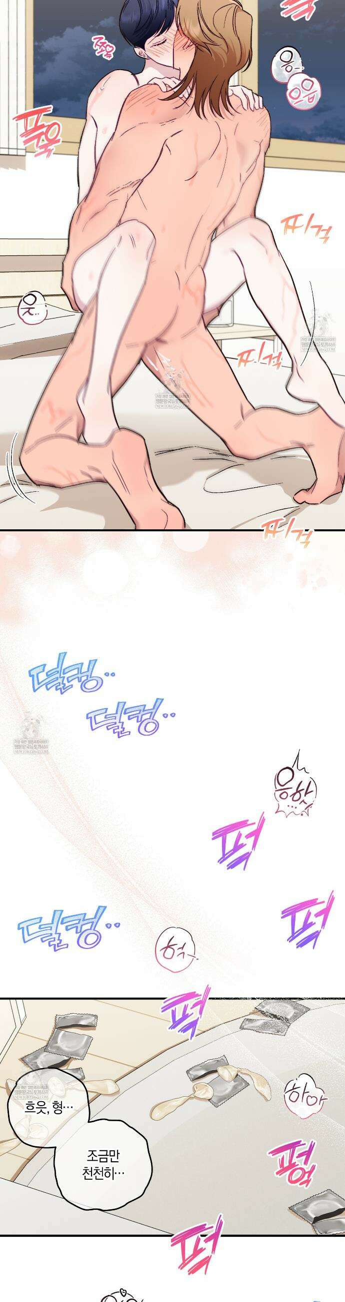 러브 온 셔터! 9화 14