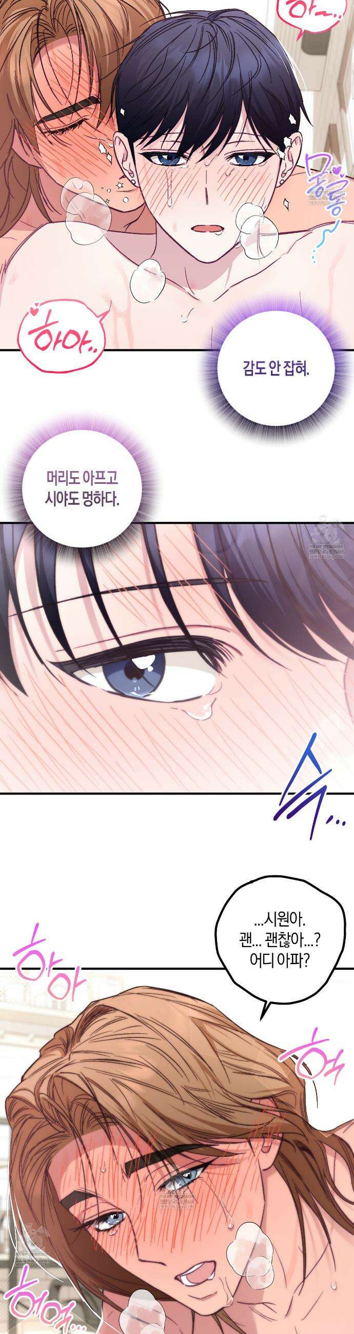 러브 온 셔터! 9화 16