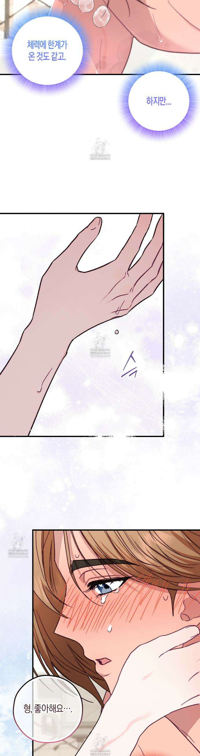 러브 온 셔터! 9화 17