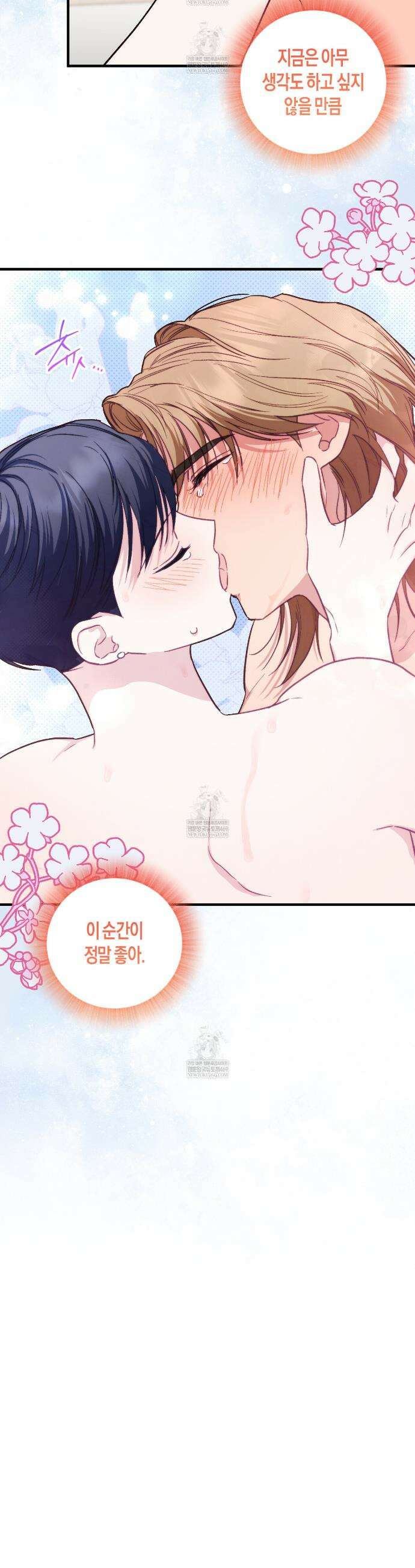 러브 온 셔터! 9화 18