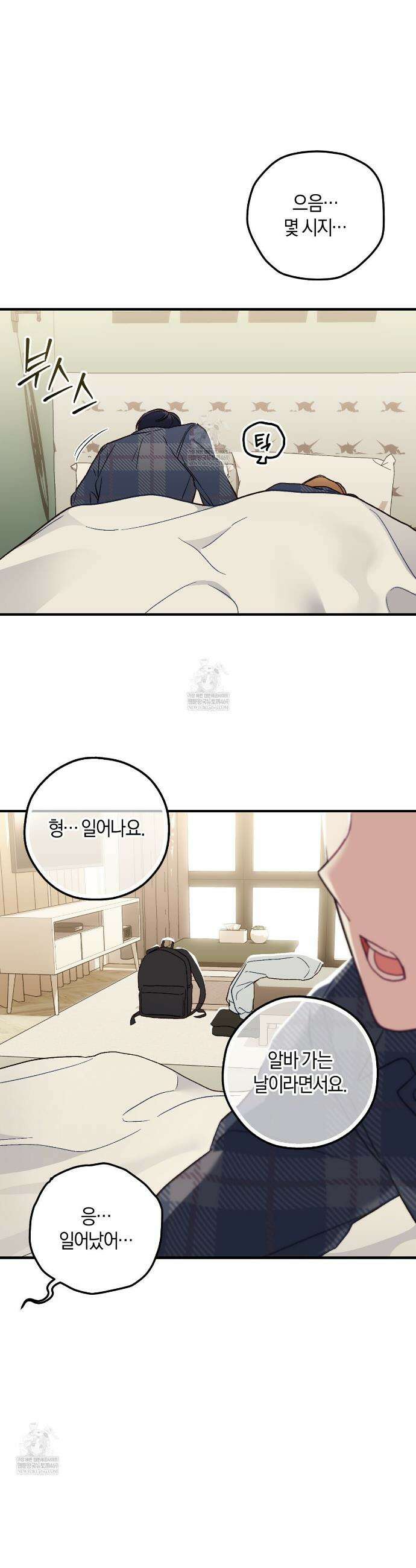 러브 온 셔터! 9화 20