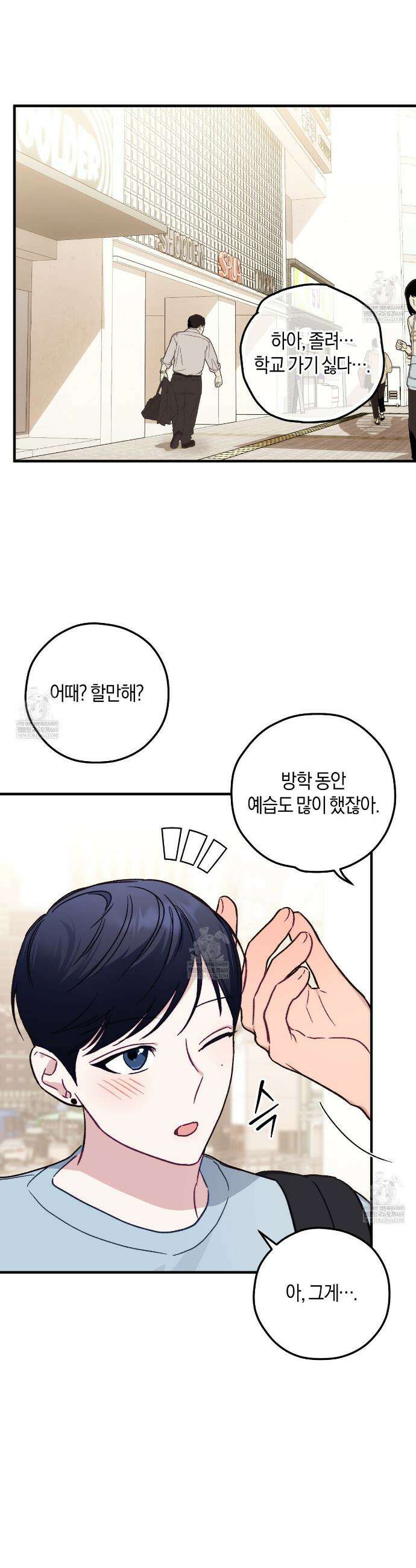 러브 온 셔터! 9화 21