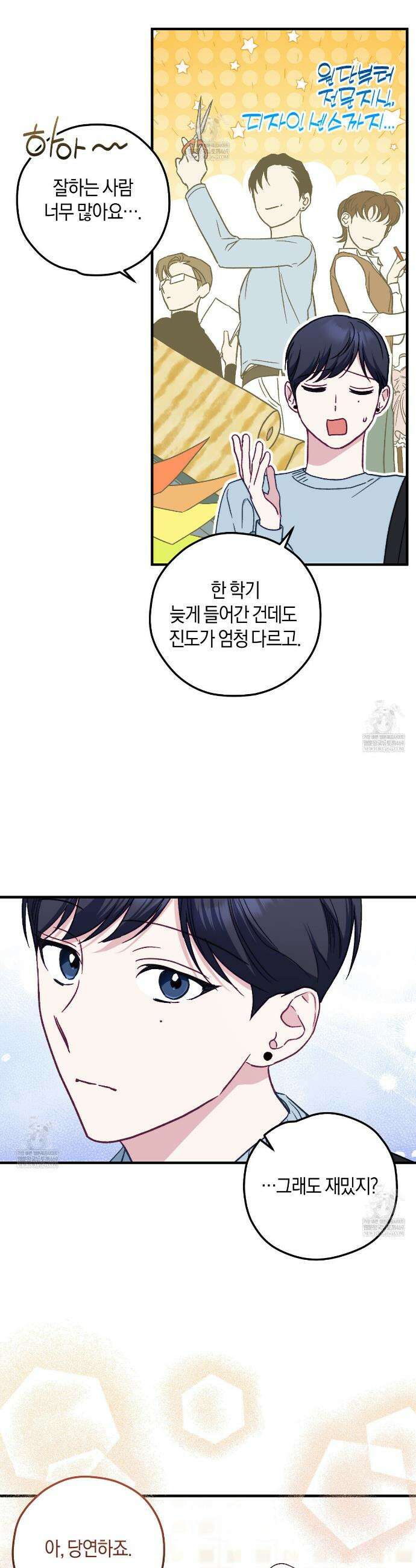 러브 온 셔터! 9화 22