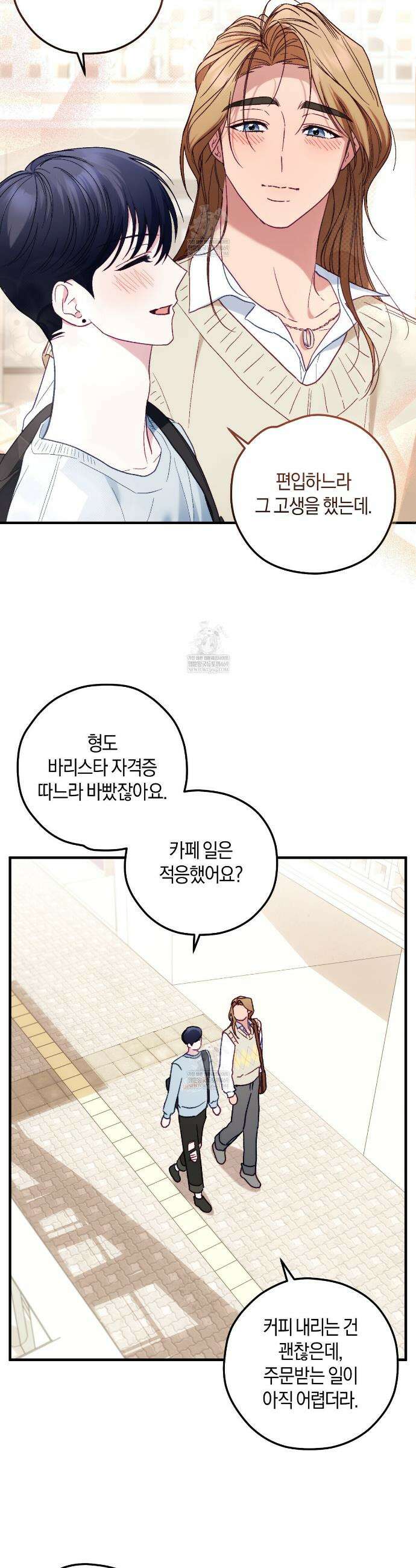 러브 온 셔터! 9화 23