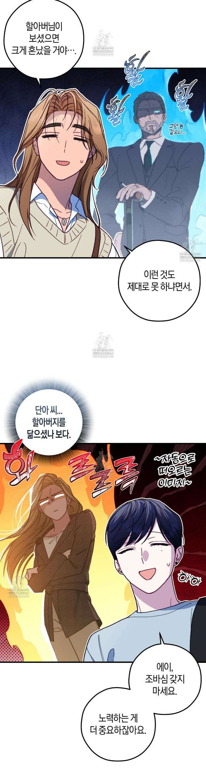 러브 온 셔터! 9화 24