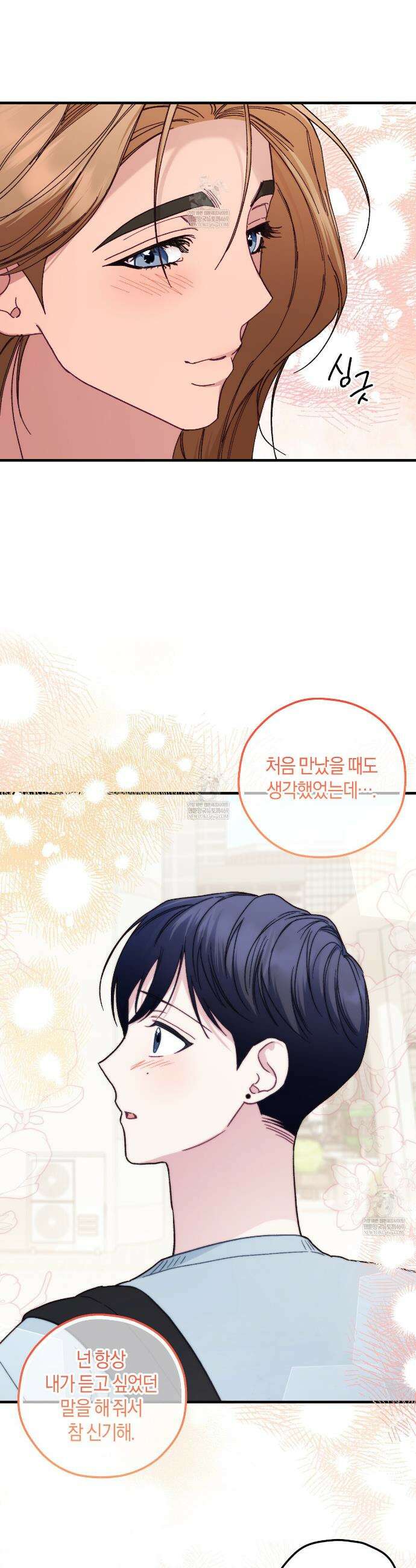 러브 온 셔터! 9화 25