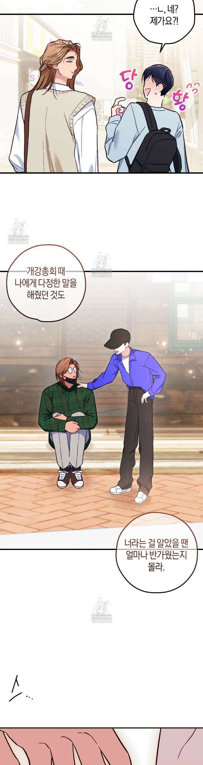 러브 온 셔터! 9화 26
