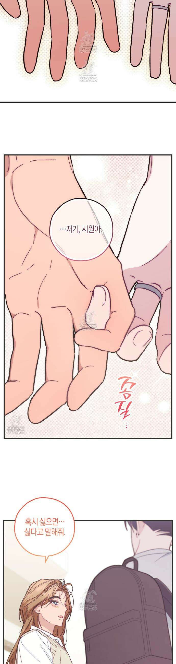 러브 온 셔터! 9화 27